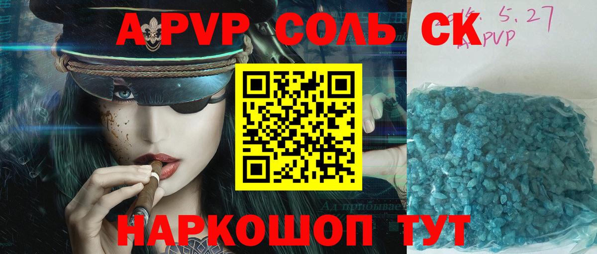 Бузулук  Alfa_PVP СК  APVP СК  А ПВП  Вход с VPN  A PVP VHQ 