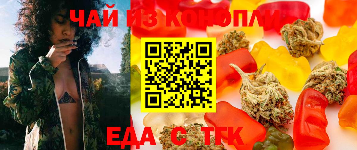 Cannafood марихуана Бузулук
