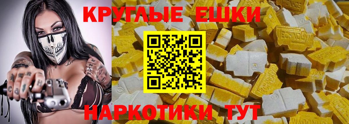Экстази XTC Бузулук