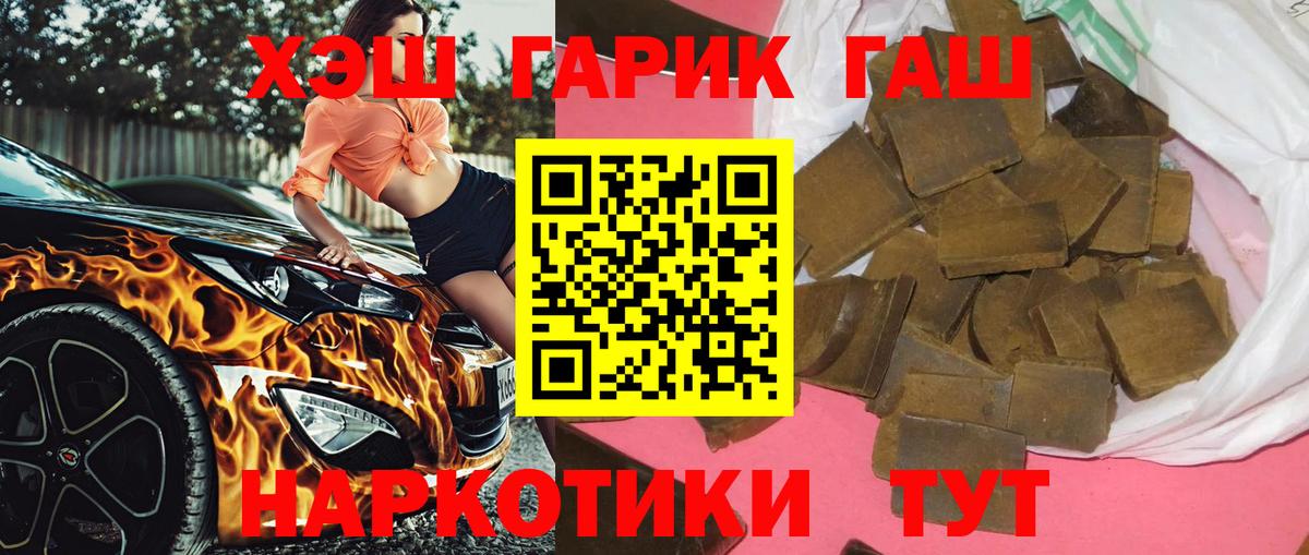 ГАШИШ ice o lator Бузулук