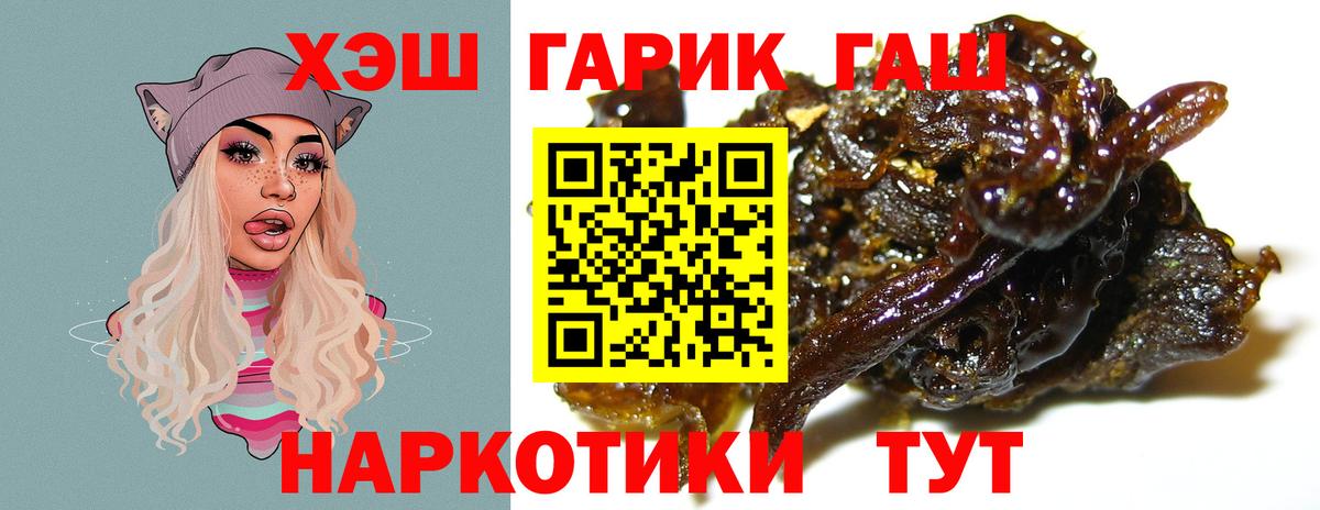 Гашиш Изолятор  купить наркотики цена  Вход с VPN  ГАШ  Бузулук  ГАШИШ Cannabis 