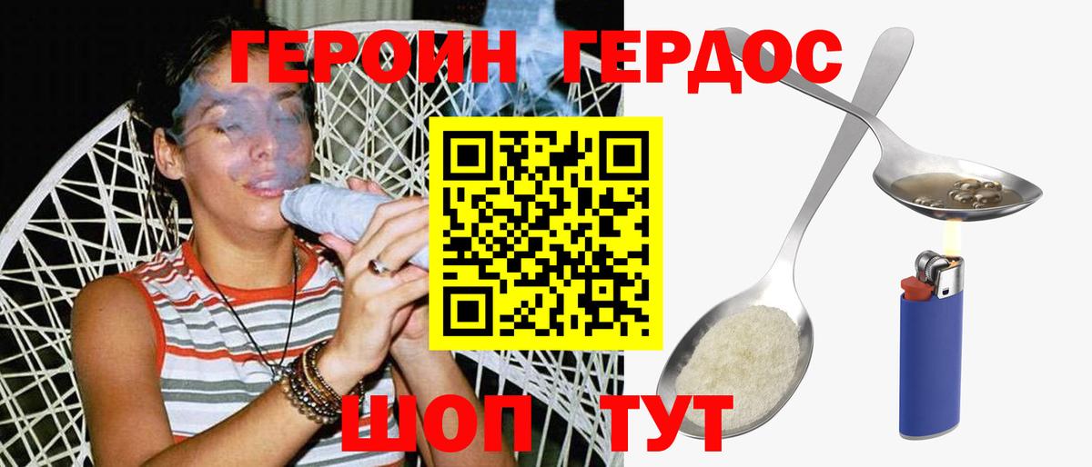 ГЕРОИН  Вход с VPN  Бузулук  Героин Heroin 