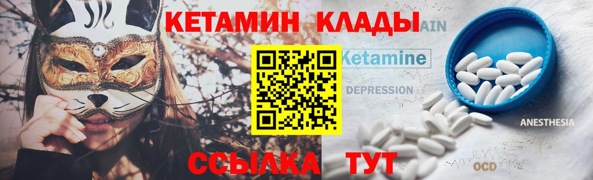 КЕТАМИН VHQ  Вход с VPN  Кетамин VHQ  Бузулук 