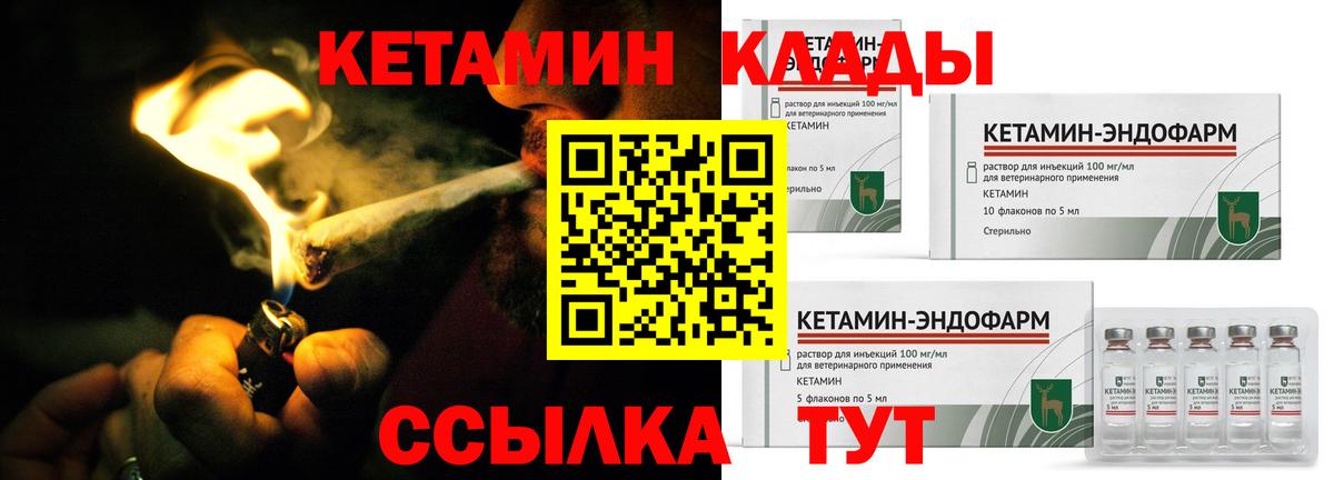 КЕТАМИН ketamine Бузулук