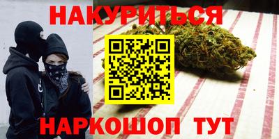 каннабис Ачхой-Мартан