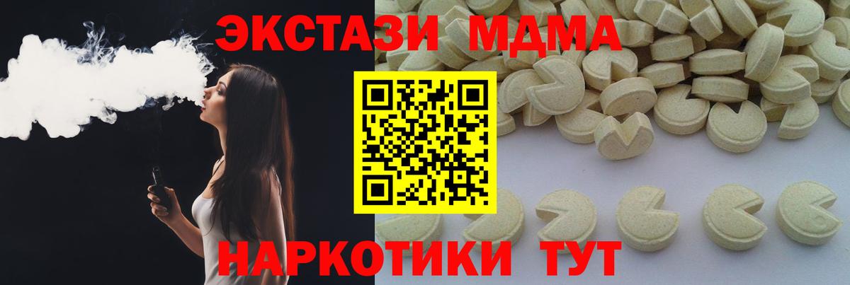 MDMA кристаллы  МДМА VHQ  Бузулук  Вход с VPN 