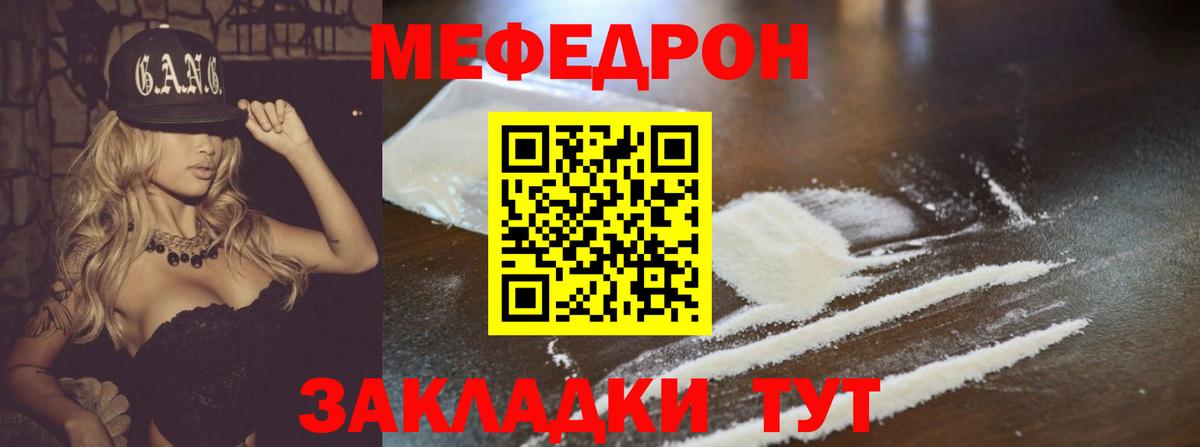 Мефедрон  МЕФ  Вход с VPN  Бузулук  МЯУ-МЯУ 4 MMC  МЯУ-МЯУ VHQ 