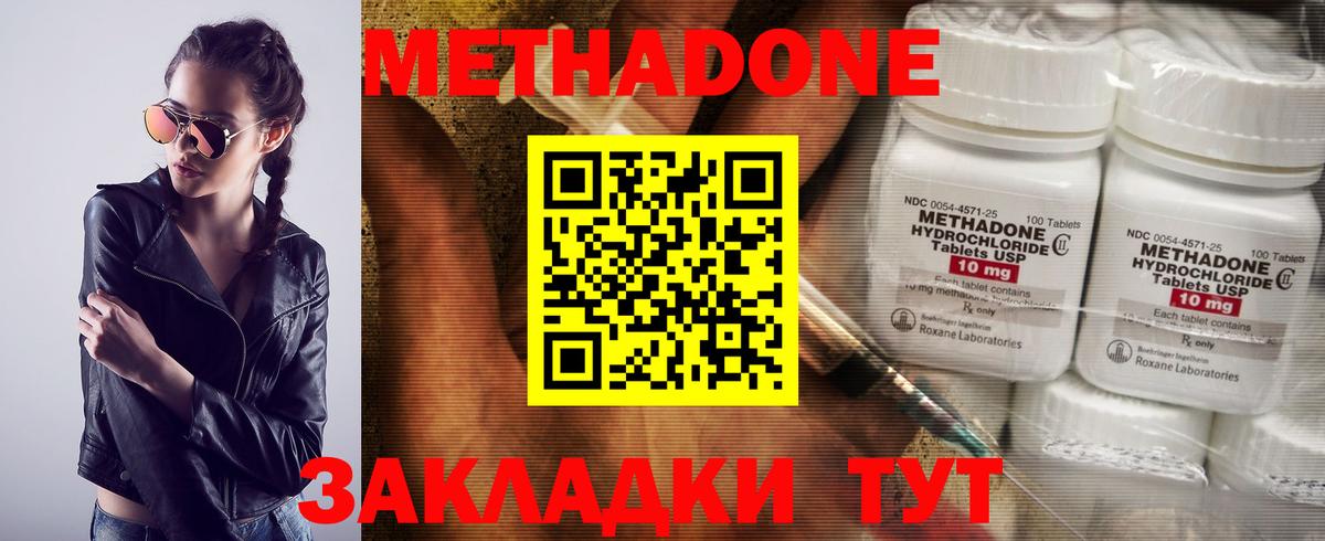 MEGA   Вход с VPN  Бузулук  МЕТАДОН кристалл  МЕТАДОН кристалл 