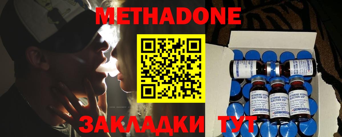 Метадон methadone Бузулук