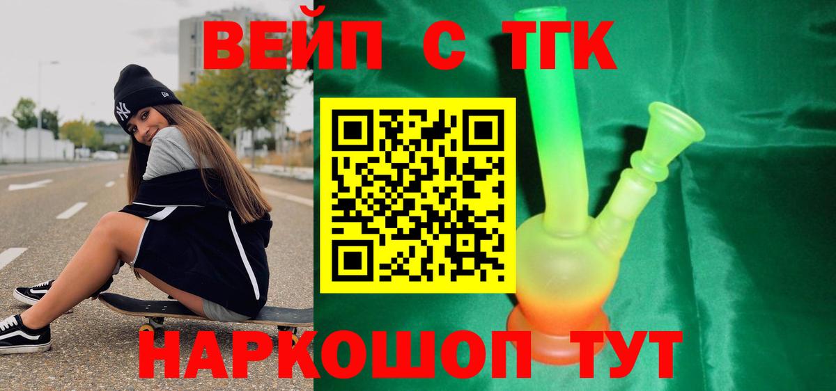 mega зеркало  ТГК вейп с тгк  Вход с VPN  Бузулук  цена наркотик 