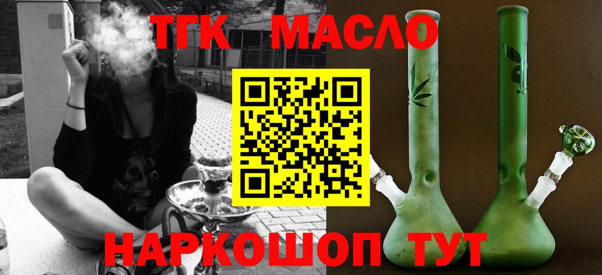 Дистиллят ТГК вейп Бузулук